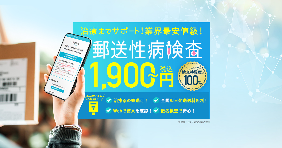 検査クリニック WEBデザイン